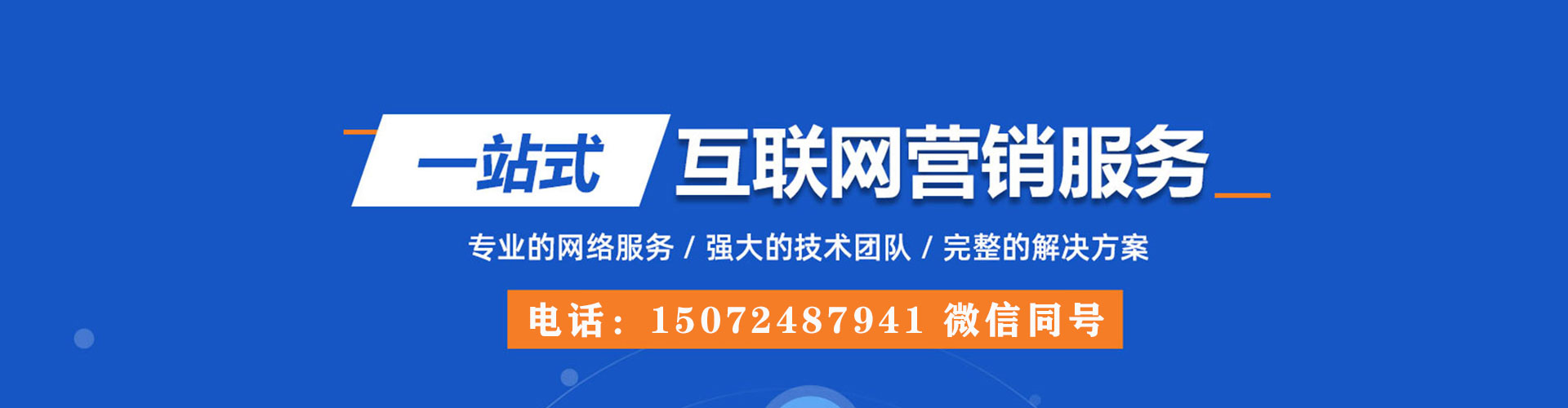 阆中百度sem