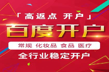 搜索开户返点攻略：轻松获取高额返利