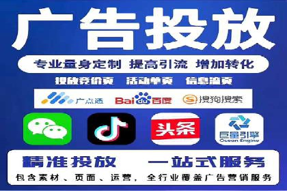 竞价排名在旅游行业的应用案例